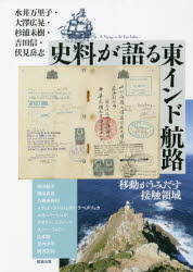 アジア遊学 258
