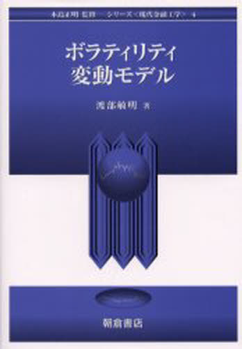 ボラティリティ変動モデル