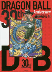 30th Anniversary DRAGON BALL 초사집 SUPER HISTORY BOOK