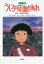 うしろの正面だあれ アニメ版 1,430円