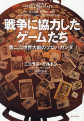 楽天市場】ゲームとしての交渉の通販