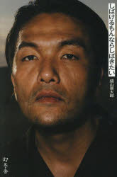 Other - しばけるもんならしばきたい