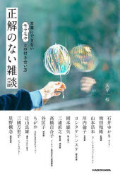 ����Τʤ����� ���դˤǤ��ʤ������Ȥ��դ��礤��