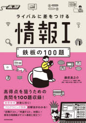 라이벌에 차이를 주는 정보 1철판의 100제