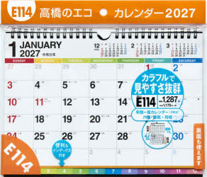 2027年版その他詳しい納期他、ご注文時はご利用案内・返品のページをご確認ください出版社名高橋書店出版年月2026年07月サイズISBNコード9784471865139趣味 ホビー カレンダー2027年版 E114エコカレンダー壁掛・卓上兼用B5E114エコカレンダ-カベカケタクジヨウケンヨウB5 2027※ページ内の情報は告知なく変更になることがあります。あらかじめご了承ください登録日2026/09/04