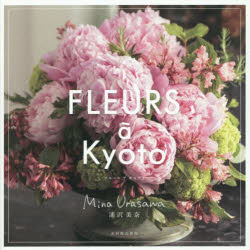 FLEURS a Kyoto