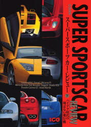 別冊CG本[ムック]詳しい納期他、ご注文時はご利用案内・返品のページをご確認ください出版社名二玄社出版年月2007年02月サイズISBNコード9784544915150趣味 くるま・バイク くるま・バイクその他CG選集スーパースポーツカーレビュー 下シ-ジ- センシユウ ス-パ- スポ-ツ カ- レビユ- ゲ CG ベツサツ シ-ジ- CG 64308-37※ページ内の情報は告知なく変更になることがあります。あらかじめご了承ください登録日2013/04/07