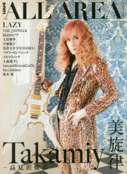 B-PASS ALL AREA Vol.6