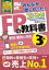 ぐるぐる王国FS 楽天市場店