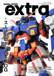 Other - ホビージャパンエクストラ 特集：スーパーロボット大戦OG