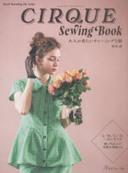 粉河絹／著Heart Warming Life Series本[ムック]詳しい納期他、ご注文時はご利用案内・返品のページをご確認ください出版社名日本ヴォーグ社出版年月2026年04月サイズ87P 26cmISBNコード9784529065214生活 和洋裁・手芸 婦人服，子供服CIRQUE Sewing Book 大人が着たいチャーミングな服シルク ソ-イング ブツク CIRQUE SEWING BOOK オトナ ガ キタイ チヤ-ミング ナ フク ハ-ト ウオ-ミング ライフ シリ-ズ HEART WARMING LIFE SERIES※ページ内の情報は告知なく変更になることがあります。あらかじめご了承ください登録日2026/05/02