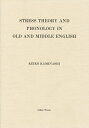 Stress theory and phonology in Old and Middle English