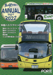 ’21-22 年鑑バスラマ