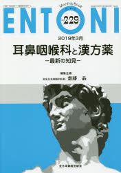 ENTONI Monthly Book No.229i2019N3j