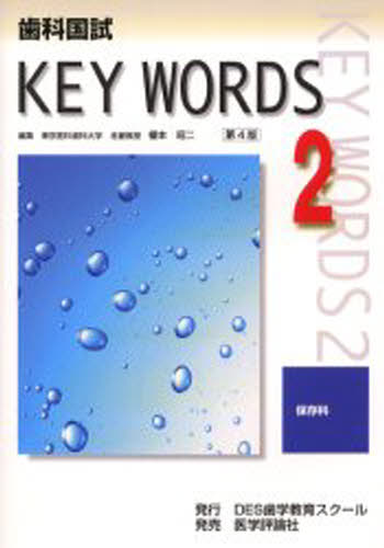 ���ʹ��KEY WORDS 2