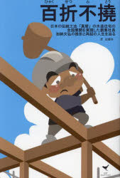 ɴ������ ���ܤ�������ˡ�ֿ��ɡפ���¤���������Ÿ����¸������϶ȼ�Ĺ��Ǽʸ���κ��ޤȺƵ��ο�����é��