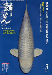 其它 - 鱗光 2016-3