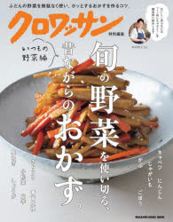 MAGAZINE HOUSE MOOK本[ムック]詳しい納期他、ご注文時はご利用案内・返品のページをご確認ください出版社名マガジンハウス出版年月2022年03月サイズ97P 30cmISBNコード9784838755271生活 家庭料理 家庭料理旬の野菜を使い切る、昔ながらのおかず。 いつもの野菜編シユン ノ ヤサイ オ ツカイキル ムカシナガラ ノ オカズ イツモ／ノ／ヤサイヘン マガジン ハウス ムツク MAGAZINE HOUSE MOOK※ページ内の情報は告知なく変更になることがあります。あらかじめご了承ください登録日2022/04/01