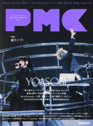 其它 - ぴあMUSIC COMPLEX Entertainment Live Magazine Vol.34