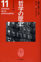 Other - 哲学の歴史 11