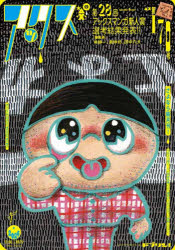 乐天商城 - アックス Vol.170