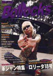 Bollocks PUNK ROCK ISSUE No.075