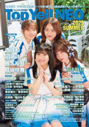 Top Yell NEO CLOSE-UP NEXT BREAK IDOL 2025SUMMER