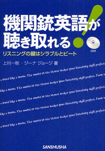 上川一秋／著 ジーナ ジョージ／著本詳しい納期他、ご注文時はご利用案内・返品のページをご確認ください出版社名三修社出版年月2009年06月サイズ127P 19cmISBNコード9784384055313語学 英語 英語発音・ヒアリング機関銃英語が聴き取れる! リスニングの鍵はシラブルとビートキカンジユウ エイゴ ガ キキトレル リスニング ノ カギ ワ シラブル ト ビ-ト※ページ内の情報は告知なく変更になることがあります。あらかじめご了承ください登録日2013/04/03