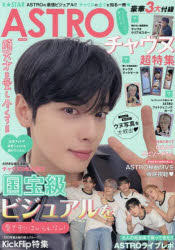 EIWA MOOK本[ムック]詳しい納期他、ご注文時はご利用案内・返品のページをご確認ください出版社名英和出版社出版年月2025年08月サイズ78P 30cmISBNコード9784867305317エンターテイメント TV映画タレント・ミュージシャン ミュージシャンの本K★STAR ASTROチャウヌ超特集ケ- スタ- アストロ チヤウヌ チヨウトクシユウ K／STAR／ASTRO／チヤウヌ／チヨウトクシユウ エイワ ムツク EIWA MOOK※ページ内の情報は告知なく変更になることがあります。あらかじめご了承ください登録日2025/08/22