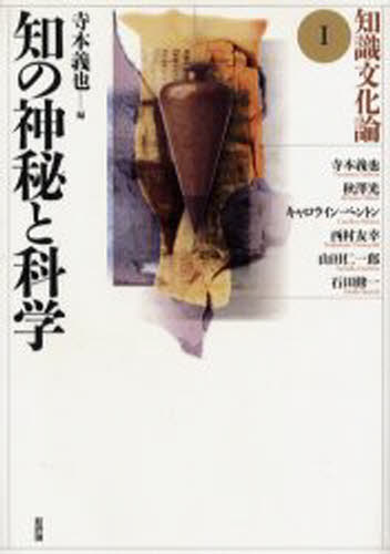知識文化論 1