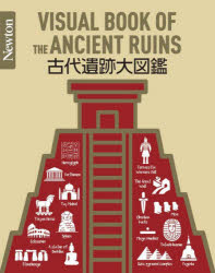 乐天商城 - 古代遺跡大図鑑