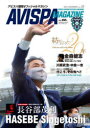 AVISPA MAGAZINE アビスパ福岡オフィシャルマガジン Vol.32（2021.DECEMBER）