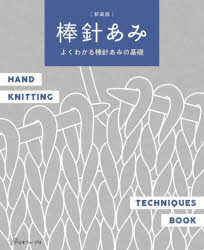 本詳しい納期他、ご注文時はご利用案内・返品のページをご確認ください出版社名日本ヴォーグ社出版年月2025年11月サイズ80P 26cmISBNコード9784529065368生活 和洋裁・手芸 編み物棒針あみ よくわかる棒針あみの基礎ボウバリアミ シン ボウバリアミ ヨク ワカル ボウバリアミ ノ キソ※ページ内の情報は告知なく変更になることがあります。あらかじめご了承ください登録日2025/10/17