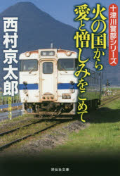Other - 火の国から愛と憎しみをこめて