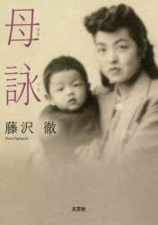 母詠