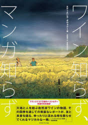 乐天商城 - ワイン知らず、マンガ知らず