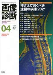 摜ff Vol.41No.5i2021-04j