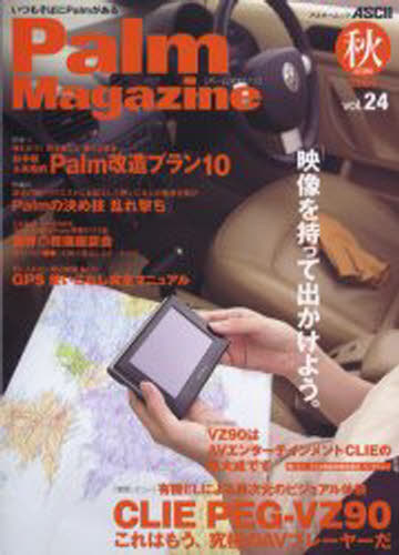 PC, System Development - Palm Magazine 24