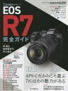 Canon EOS R7 完全ガイド APS-Cだからこそ選ぶ7にはその魅力がある