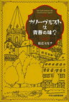 カリーヴルストは青春の味?