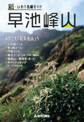乐天商城 - 早池峰山