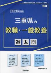 協同教育研究会教員採用試験「過去問」シリーズ 1本詳しい納期他、ご注文時はご利用案内・返品のページをご確認ください出版社名協同出版出版年月2023年11月サイズISBNコード9784319745463就職・資格 教員採用試験 教員試験’25 三重県の教職・一般教養過去問2025 ミエケン ノ キヨウシヨク イツパン キヨウヨウ カコモン キヨウイン サイヨウ シケン カコモン シリ-ズ 1※ページ内の情報は告知なく変更になることがあります。あらかじめご了承ください登録日2023/10/20