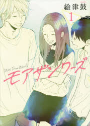 絵津鼓 著バーズコミックス スピカコレクション本[コミック]詳しい納期他、ご注文時はご利用案内・返品のページをご確認ください出版社名幻冬舎コミックス出版年月2015年10月サイズISBNコード9784344835474コミック レディース ...