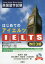 ϤƤIELTS ѹαػ