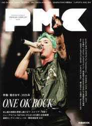 ぴあMUSIC COMPLEX Entertainment Live Magazine Vol.35
