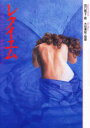 レクイエム