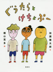 乐天商城 - ぐうたらとけちとぷー