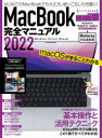 MacBookS}jA {삩犈pZ܂ňԏڂ 2022