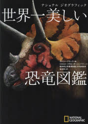 ライリー・ブラック／著 リカルド・フラピッチーニ／グラフィック 福井県立恐竜博物館／日本語版監修 金成希／訳ナショナルジオグラフィック本詳しい納期他、ご注文時はご利用案内・返品のページをご確認ください出版社名日経ナショナルジオグラフィック出版年月2023年01月サイズ223P 25cmISBNコード9784863135550理学 生物学 動物学一般世界一美しい恐竜図鑑セカイイチ ウツクシイ キヨウリユウ ズカン ナシヨナル ジオグラフイツク原タイトル：DINOSAURS PROFILE FROM A LOST WORLD※ページ内の情報は告知なく変更になることがあります。あらかじめご了承ください登録日2023/01/14