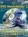 DVD MovieWriter 5 PlusItBVKChubN